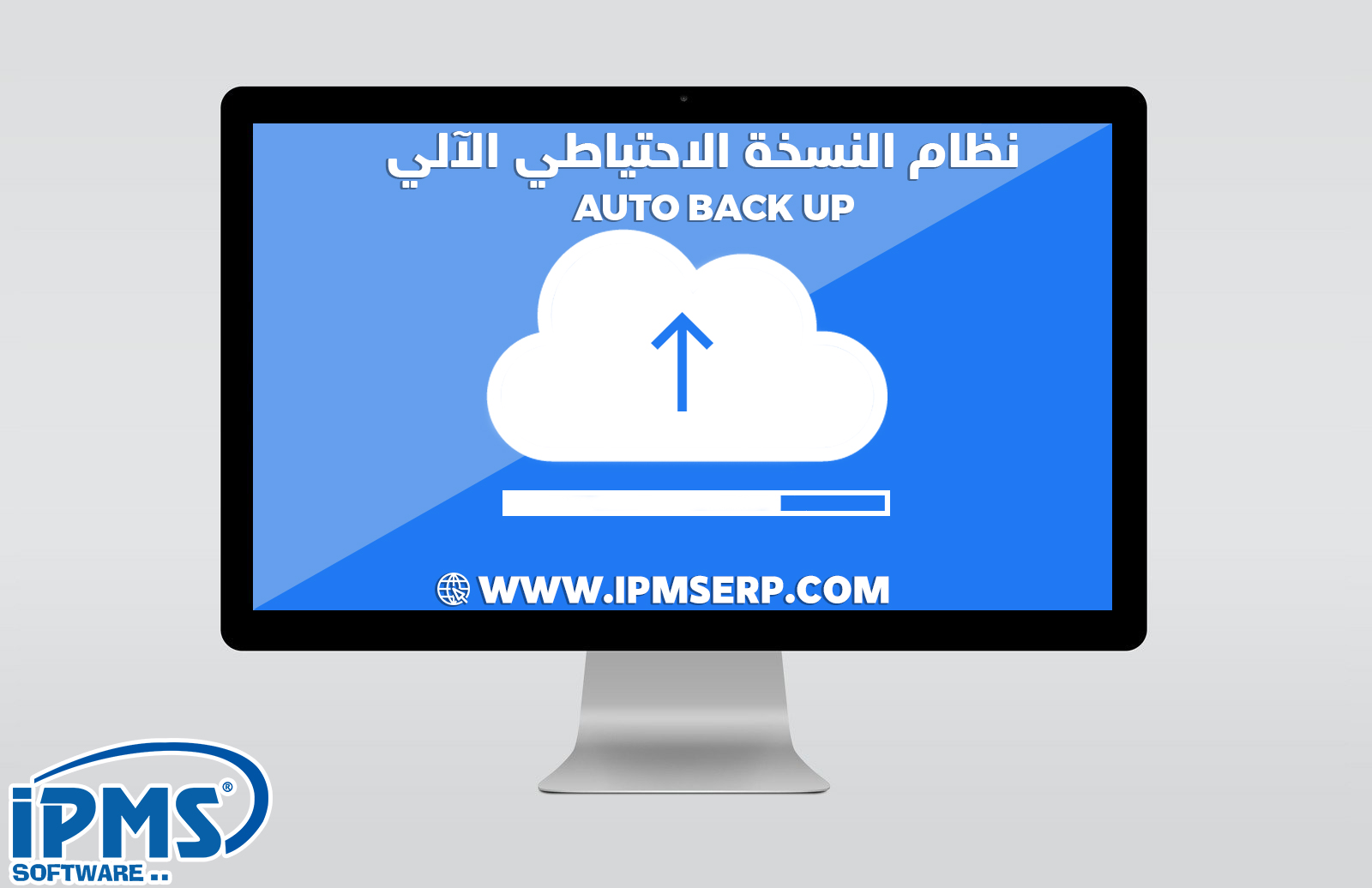 نظام النسخ الاحتياطى