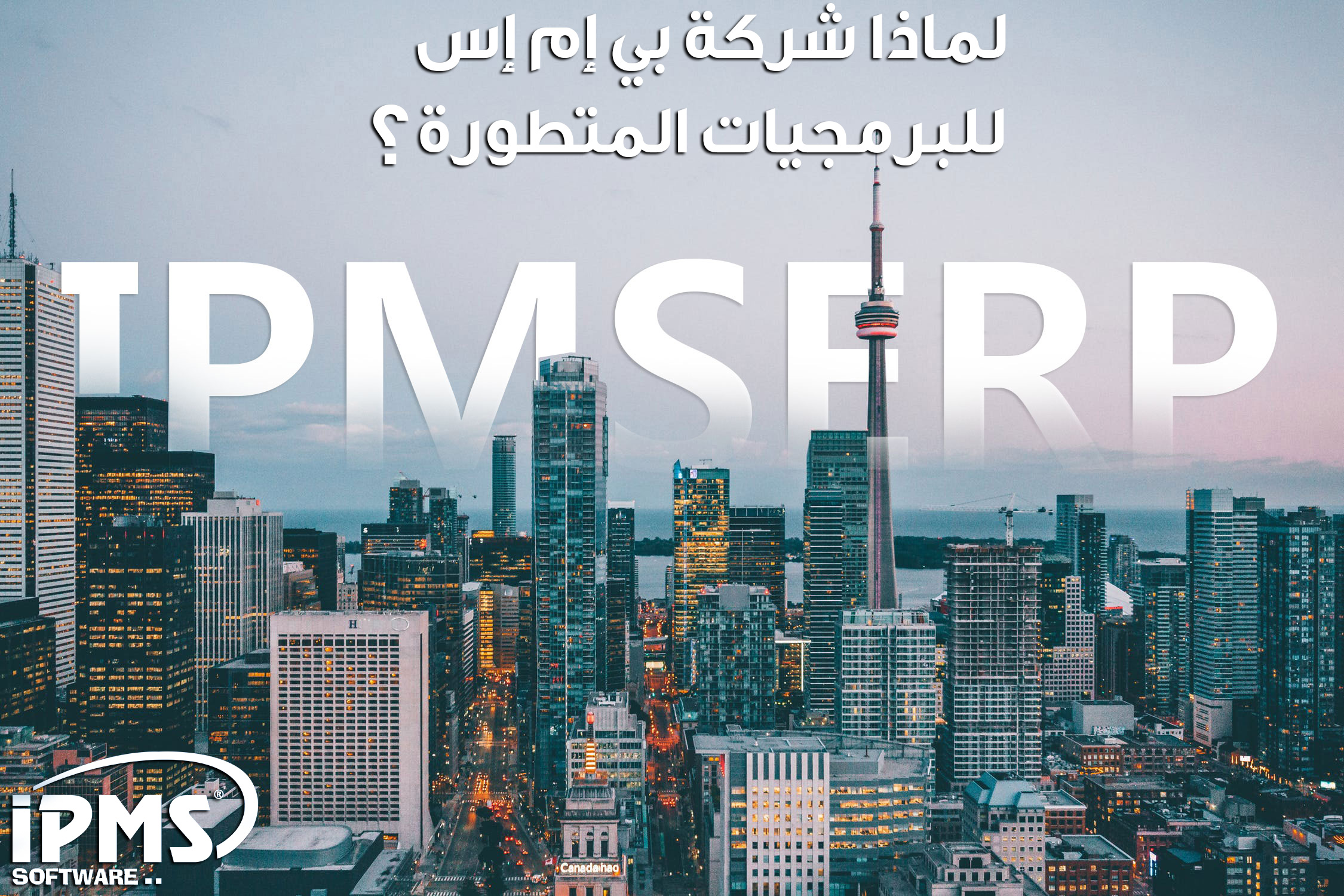 ماذا يعني نظام ERP؟