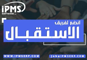 التقديم للوظيفة