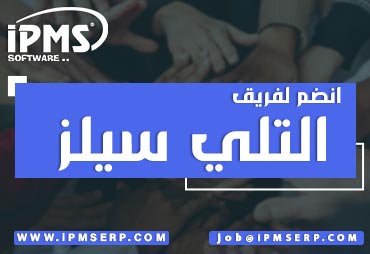 التقديم للوظيفة