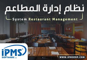 نظام الاغذية والمشروبات